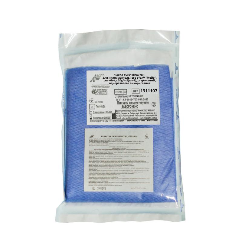 Чохол 150х100cm(см), для інструментального столу "Мейо", спанбонд 30g/m2(г/м2), стерильний, одноразового використання,ТМ «АХІЛЛ»